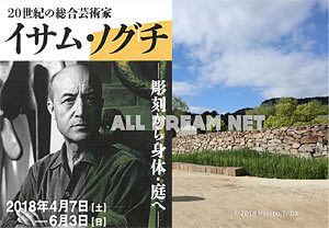 20180521noguchi.jpg