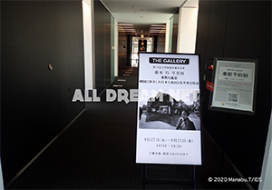 寡黙な空間　韓国に移住した日本人漁民と花井善古院長　藤本巧　写真展